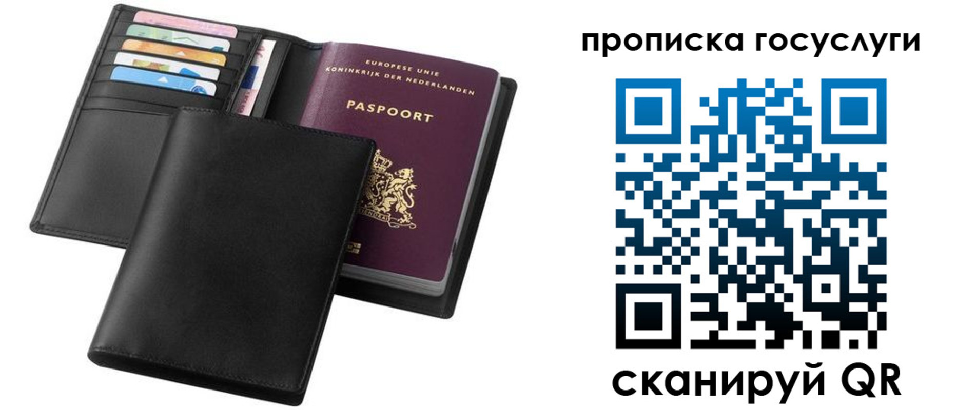 временная регистрация для всех в Можайске