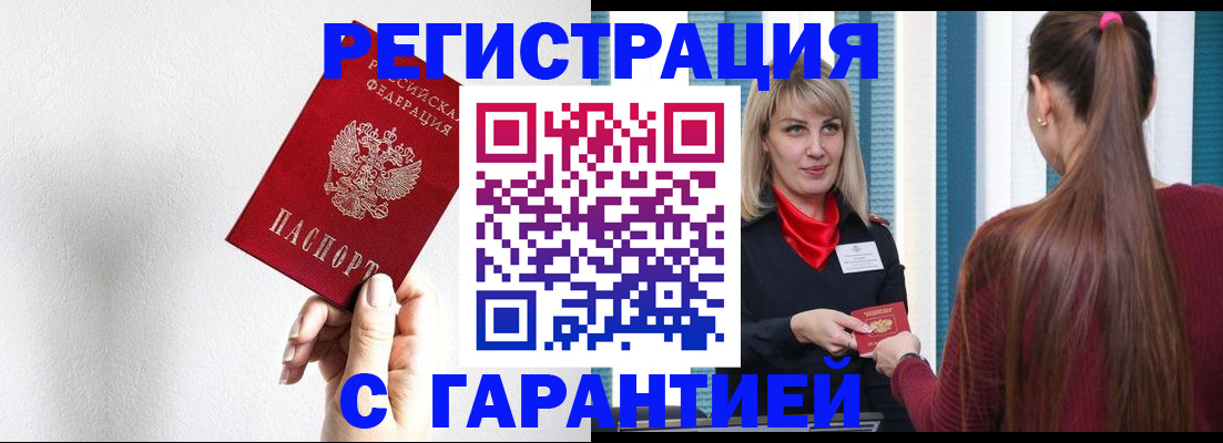 временная регистрация адрес в Можайске