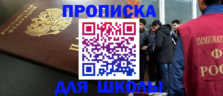 временная регистрация в квартире в Можайске