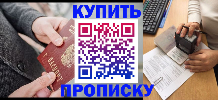 временная регистрация надежно в Можайске