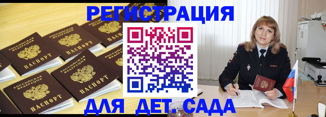 прописка законно в Можайске
