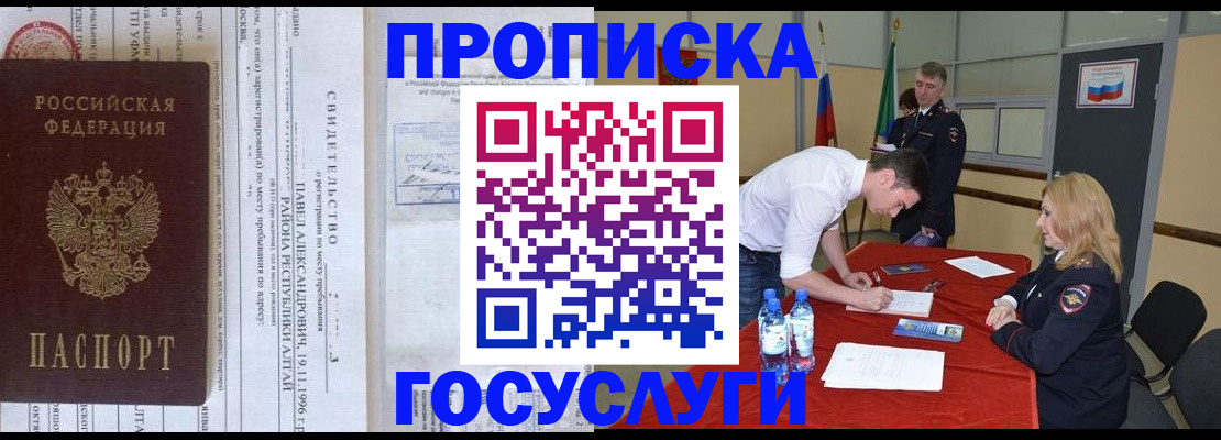 временная регистрация купить в Можайске